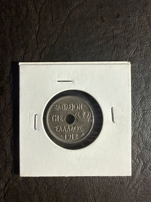 Collectible Metal Coin Kingdom of Greece 1912 new