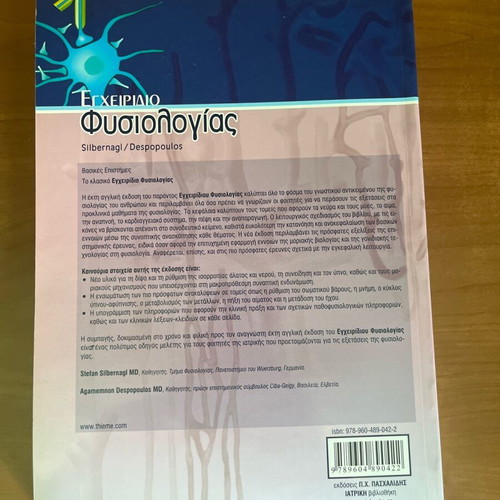 Physiology Manual like new