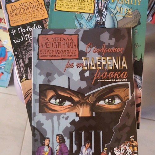 Comics The Great Masterpieces pack of 3 issues like new