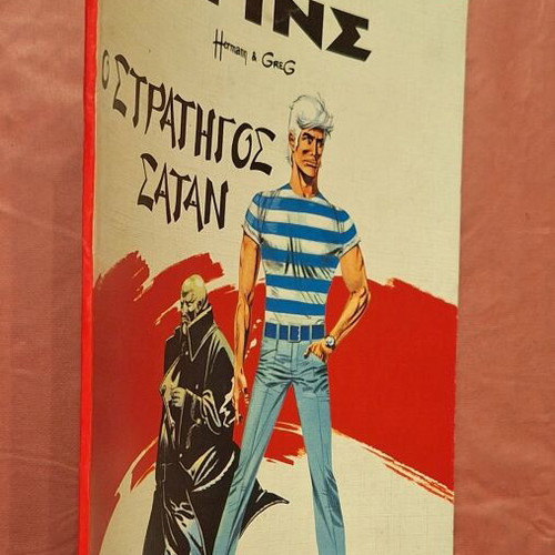 Kokkinos Kyklos #4 Bernard Prince The General Satan like new