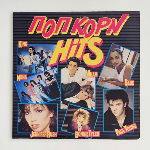 Pop Korn Hits vinyl LP near mint, Greek 1986 compilation