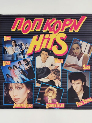 Pop Korn Hits vinyl LP near mint, Greek 1986 compilation