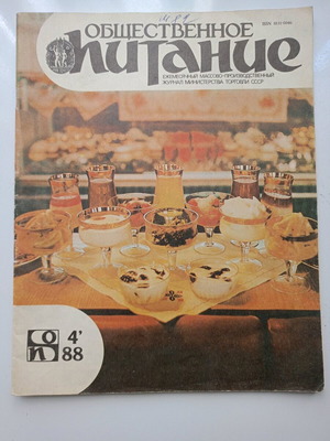 Russian magazines used, Soviet Union mass catering era