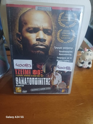 DVD Redemption σαν καινούργιο, περιπέτεια με υπότιτλους
