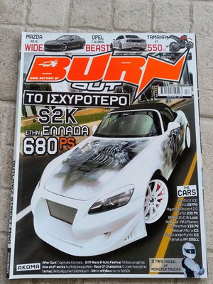 Περιοδικό Burn Out τεύχος 74 Ιανουάριος 2009 σαν καινούργιο