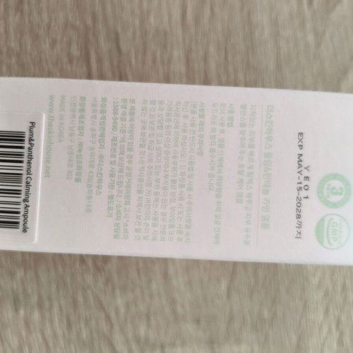 The Skin House Plum & Panthenol Calming Ampoule serum 50ml