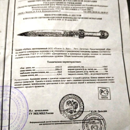 Handmade Russian Kinzhal dagger replica new