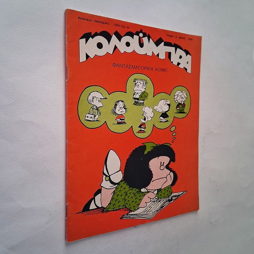 Koloumpra Issue 13 1979 comic magazine used