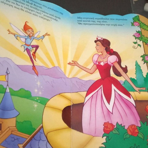 Dreamy Princesses children's books used, set of 2 titles by Joconda