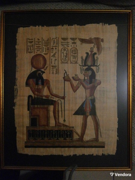  chiropiita egiptiaka papirous ( 54 epi 44 ek. ) 2 temachia