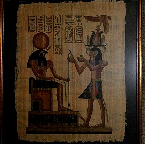 Χειροποιητα αιγυπτιακα παπυρους ( 54 επι 44 εκ. ) 2 τεμαχια