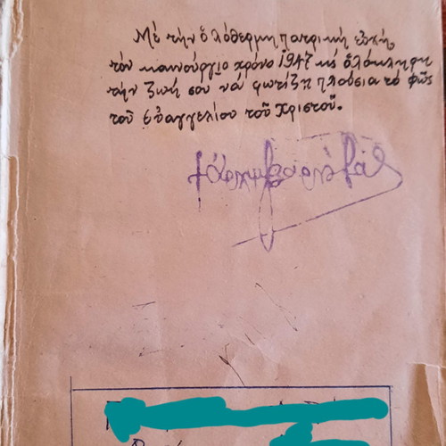 New Testament 1939 with dedication and CD recorded in demotic Greek