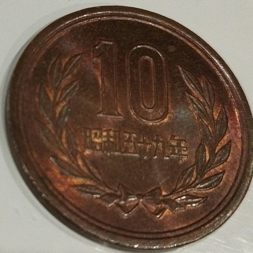 10 yen coin Japanese like new