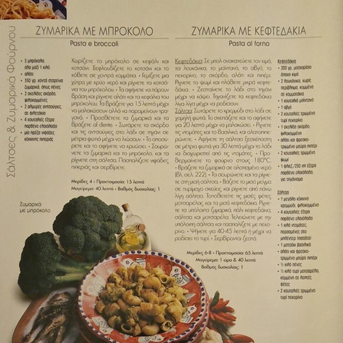 Pasta Italia cookbook like new, authentic Italian pasta recipes