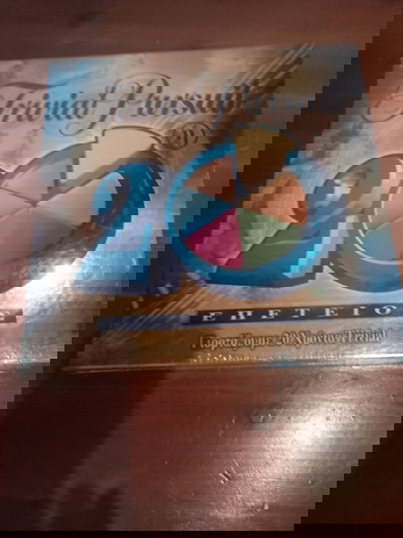Trivial Pursuit η 20 η  ΕΠΕΤΕΙΟΣ