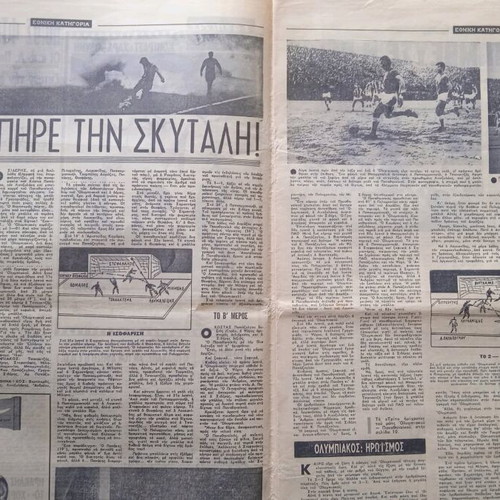 Omada newspaper used with about 6 missing pages