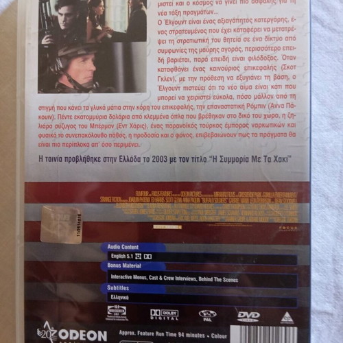 Buffalo Soldiers 2001 DVD used with Greek subtitles