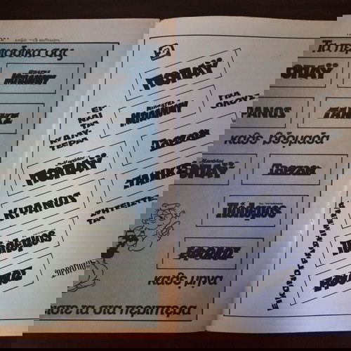 Tarzan Monthly No. 95 used (June 1983)