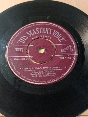 HMV Στέλιος Καζαντζίδης και Μαρινέλλα δίσκος 78 στροφών «Στον Καναδά / Στην Βραζιλία»