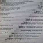  ΒΙΒΛΙΟ ΣΤ ΔΗΜΟΤΙΚΟΥ ΙΣΤΟΡΙΑΣ ΕΠΑΝΑΛΗΨΗ ΑΞΙΟΛΟΓΗΣΓ