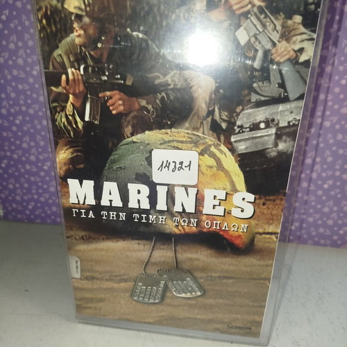 Marines Gia Tin Timi Ton Oplon VHS used with cover