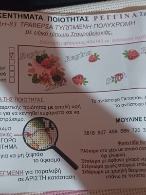 Strawberry Cross Stitch Kit new with threads included