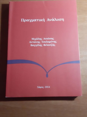 Pragmatiki Analysis used book