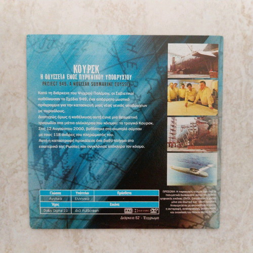 Kursk documentary DVD new with subtitles nuclear submarine odyssey