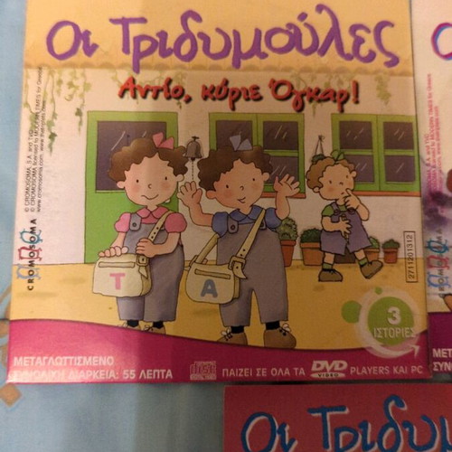 Oi Tridymoules 3 triple DVDs like new