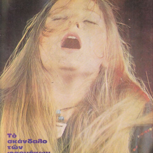 Epikaira magazine 29/6/1972 with Mariza Koch used