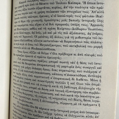 History of Alexander the Great Volume II like new