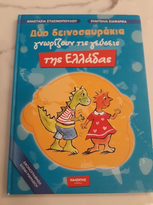 Two Little Dinosaurs Like New Children's Book with Rich Illustrations