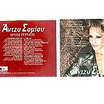  CD - Άντζυ Σαμίου - ΧΡΥΣΕΣ ΕΠΙΤΥΧΙΕΣ
