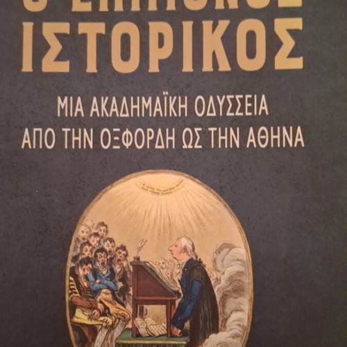 The Persistent Historian by Richard Clogg, like new, Papadopoulos editions