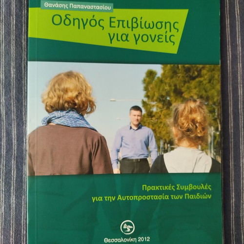 Survival Guide for Parents like new, practical child self-protection advice
