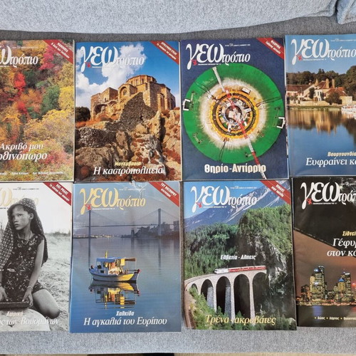 Geotropio magazine pack of 79 issues like new