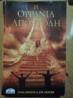 The Heavenly Mission used book