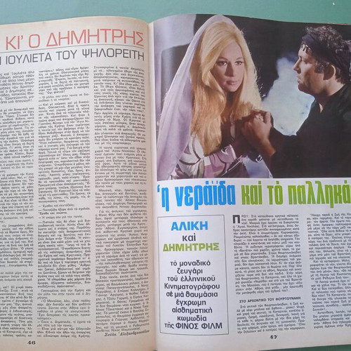 Fantazio magazine used, good condition