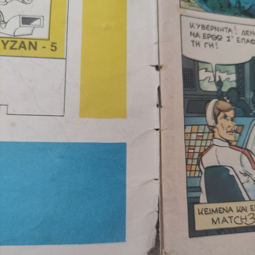 A Mahi Ton Planiton Comic Issue 1 used Greek edition 1979