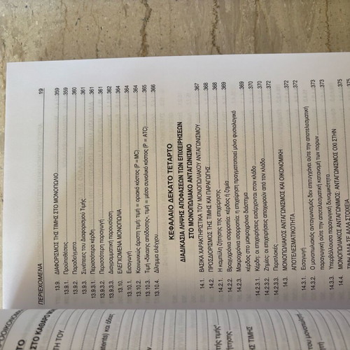 Principles of Economic Science textbook new, microeconomic theory