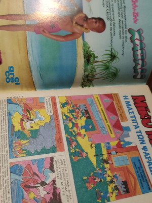 Miky Maous #1080 comic book