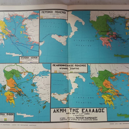 Historical Atlas Issue A' like new by Pavlos Karolidis