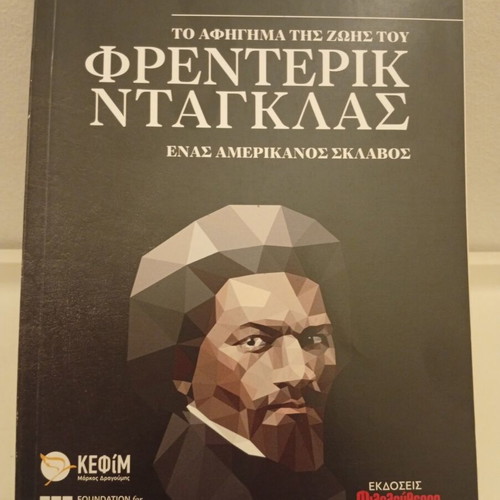 The Narrative of the Life of Frederick Douglass, an American Slave book like new