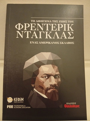 The Narrative of the Life of Frederick Douglass, an American Slave book like new