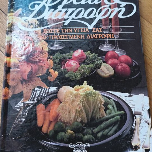 Health and Nutrition Volume Two Nutrition in Obesity hardcover new