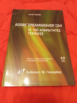 Adobe Dreamweaver CS4 Book The 100 Essential Techniques like new