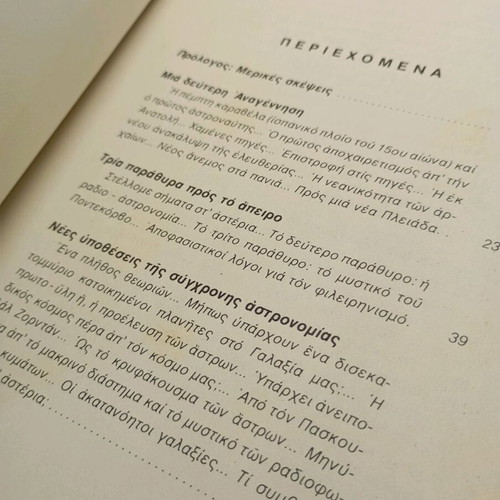 Apithanes Pithanotites book used, science