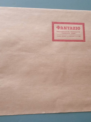 Fantazio collectible folder used
