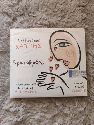 Alexandros Chatzis Erotovrohi CD new
