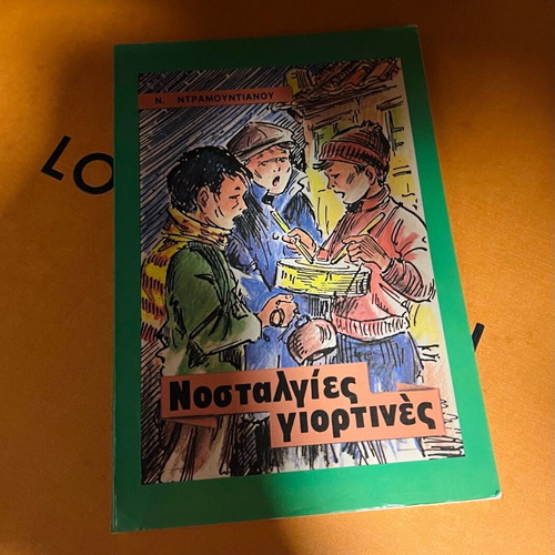 Book Nostalgies Giortines like new